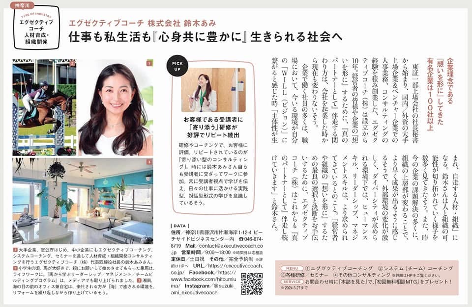 【CLASSY.(光文社ライフスタイル誌）５月号】に掲載されました