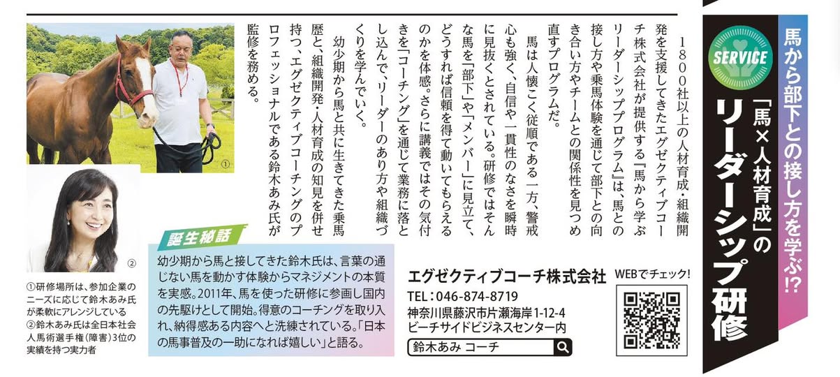 【日経トレンディ10月号】次クル⁈TOPICS最前線に掲載されました